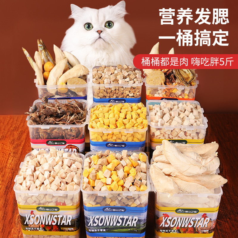 Pet cat snacks freeze-dried chicken grains Kitten nutrition fattening hair gills dog cat pet pure chicken grains freeze-dried barrel