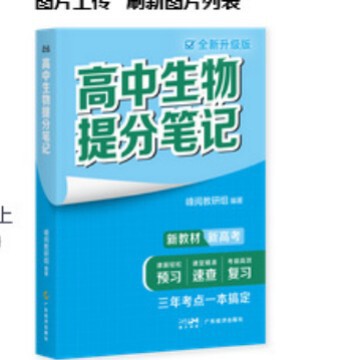 【Douyinと同じ】2025年最新の張先生が推薦する高校のスコアアップノート全シリーズが発売準備中|undefined