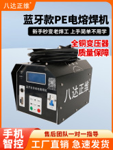 PE管电熔焊机对焊机管道自动焊接机燃气水电工程焊管机钢丝网骨架