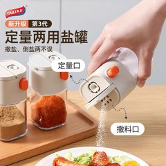 Taili 定量塩シェーカー調味料ボックス防湿密封調味料瓶塩分管理ボトル塩ボトルガラスキッチン調味料瓶