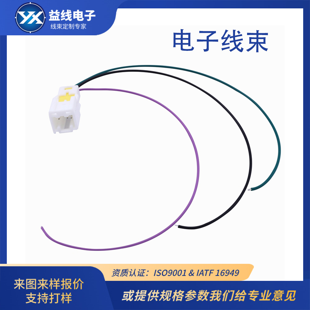 多功能按键类侧门板按键开关线束 防水组装线束支持定 制各类线束