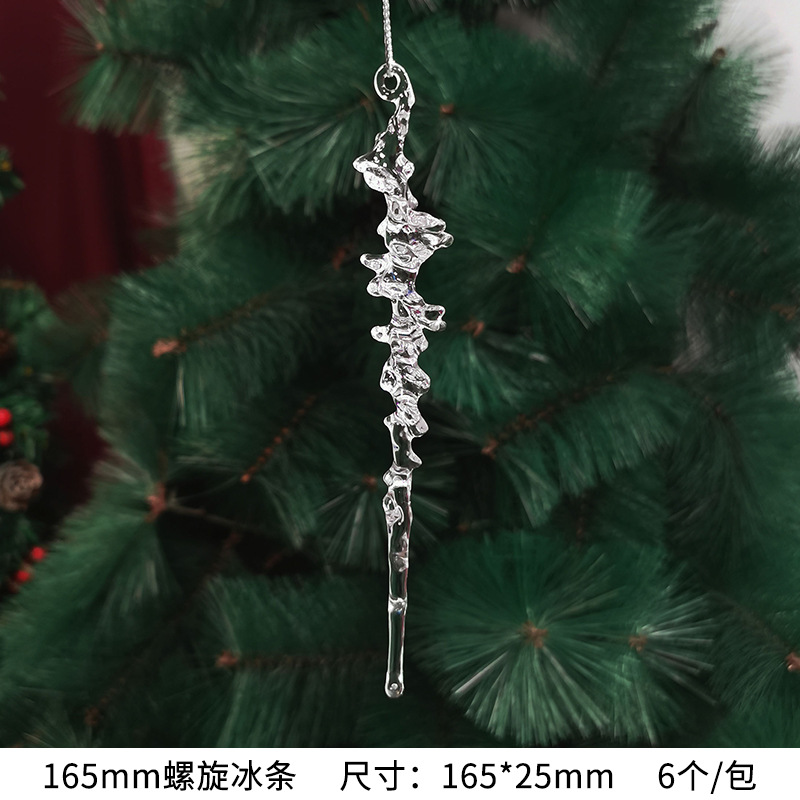 圣诞树装饰品玻璃创意螺纹挂件橱窗礼物外贸出口透明电镀七彩冰条