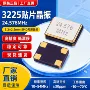 无源smd3225贴片谐振器