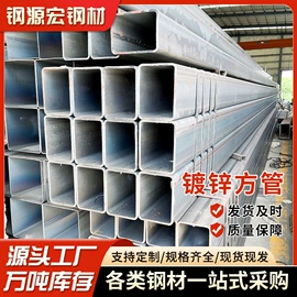 方管;镀锌管;角钢