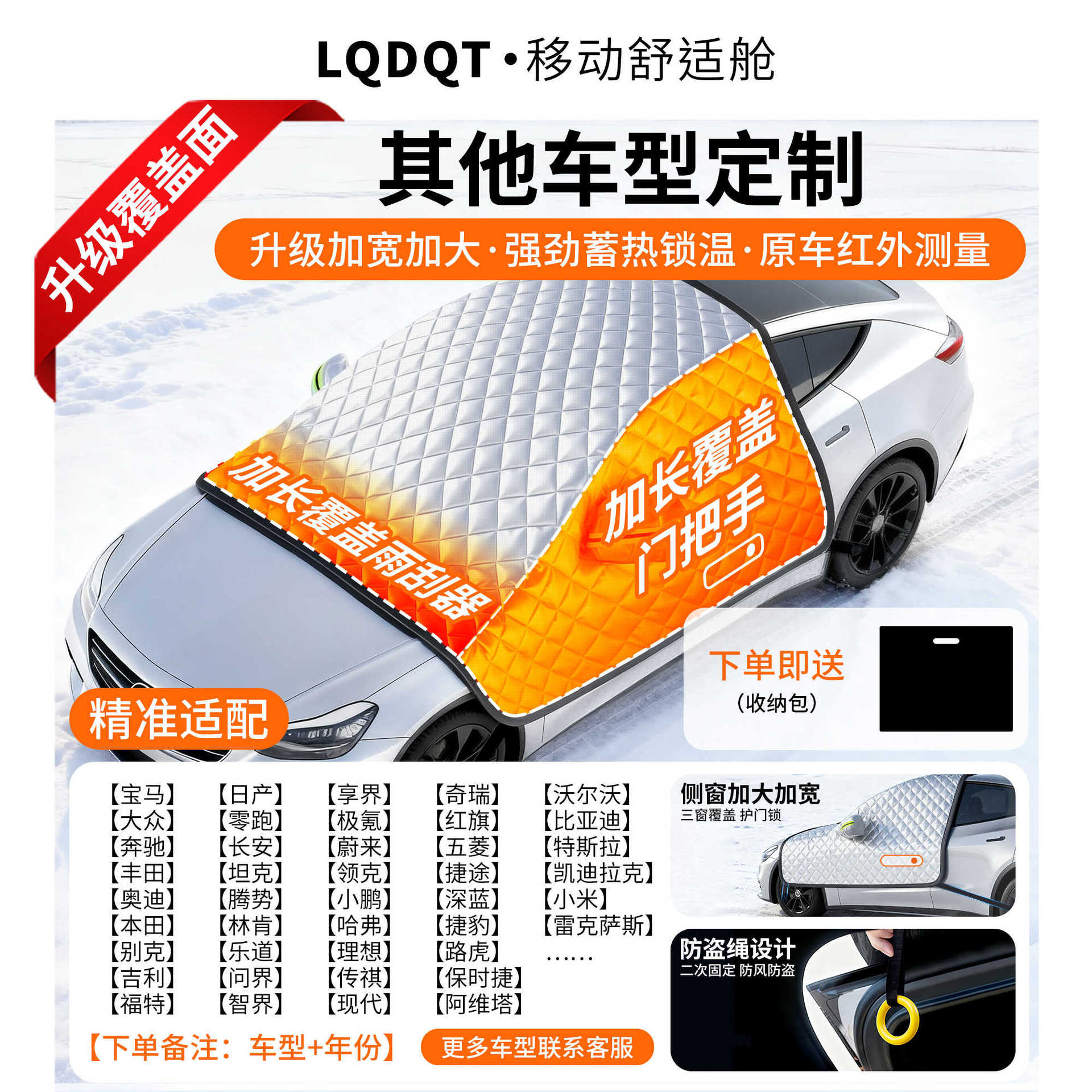 Qìchē – Car Snow Cover Car snow shield - oxford-cloth-other-models-cotton-padded-covers-three-windows-door-handles-with-anti-theft-ring-gift-storage-bag