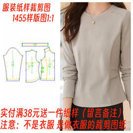 做衣服打版图纸秋季新款1455圆领简约打底T恤衫纸样裁剪图1:1