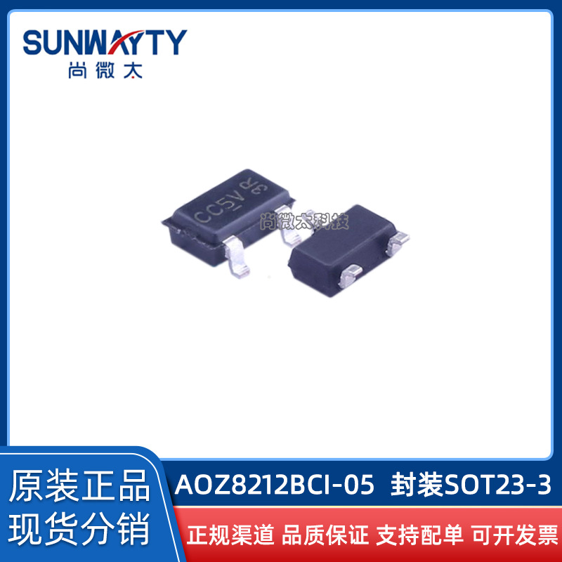 AOZ8212BCI-05	SOT23-3	原装原厂	丝印CC5	ESD/TVS二极管	现货