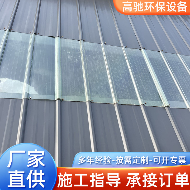 840型玻璃钢透明采光瓦厂房瓦楞板钢边采光板温室大棚阻燃阳光板