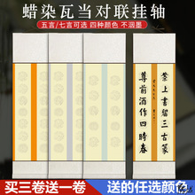 七言绝句硬笔书法作品纸挂轴五言七言大号空白诗词毛笔字半熟宣纸