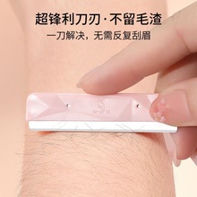 可绮进口5片专用修眉刀片不锈钢刮眉刀批发刀片女美妆工具修眉
