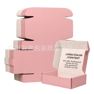Color Box Small Batch Aircraft Carton Packaging Universal Three-Layer Extra Hard Corrugated Gift Box Gift Creative Hardcover