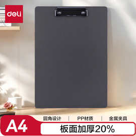 得力64502加厚A4板夹文件夹夹板办公学生用品会议记录写字板垫板