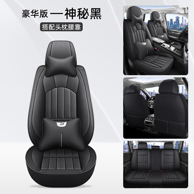2025年新款全包全皮众汽车座套通用坐垫朗逸迈腾帕萨特途观l探|undefined