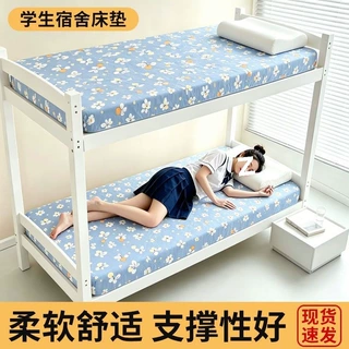 海绵垫学生宿舍上下铺海绵床垫加厚舒适家用软垫单人双人床批发