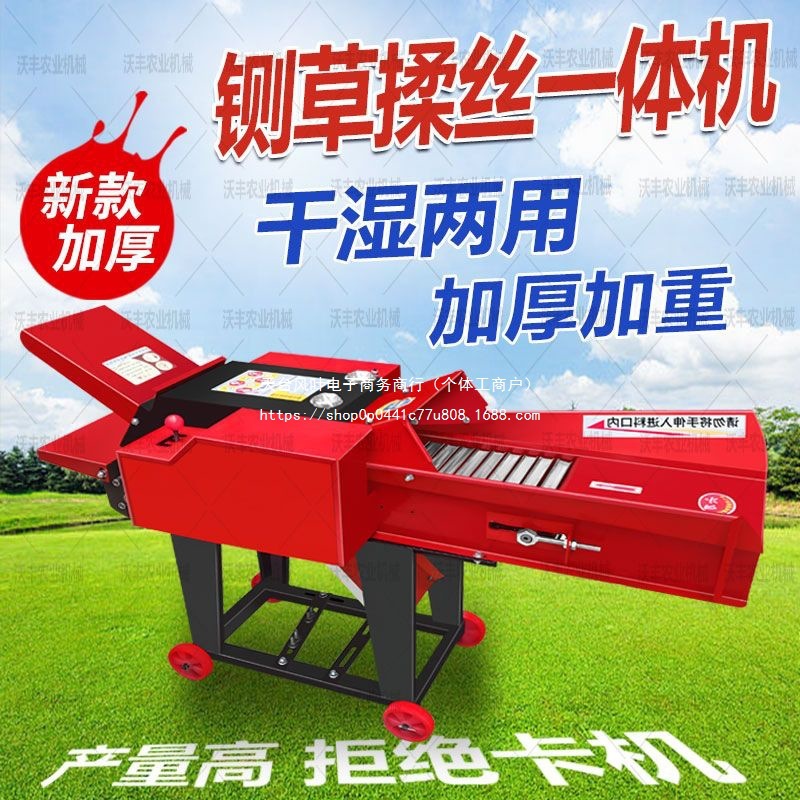 新款加厚铡草揉丝机家用牛羊养殖切草机秸秆粉碎机干湿两用铡草机
