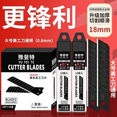 工場は全黒刃国標ブレードメーカーの大トランペット裁断紙壁紙の美工刀卸売りを代行した