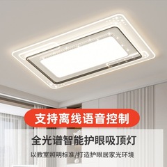 リビングルームのメインライト2024新型軽豪華長方形LED天井灯現代寝室セットスマート照明器具