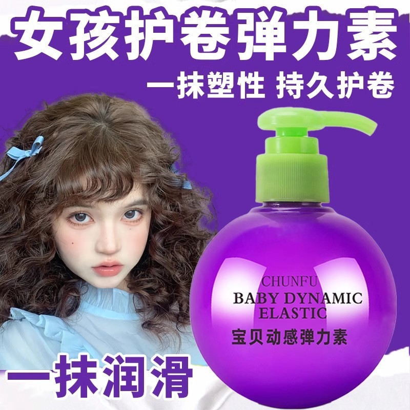 春風ベイビーエッグ エラスチン 250ml ヘアスタイリングケア ストレートヘア カールヘア 保湿スタイリング ふんわりスタイリング|undefined