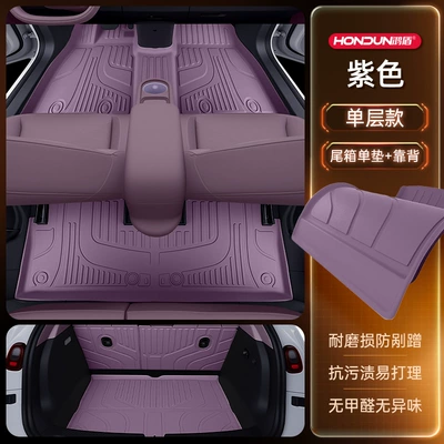 Modelə uyğun ayaqaltı | Accessories Modification Supplies Carpet - no-specifications-package-model-purple-tpe-single-layer-trunk-single-pad-backrest-pad