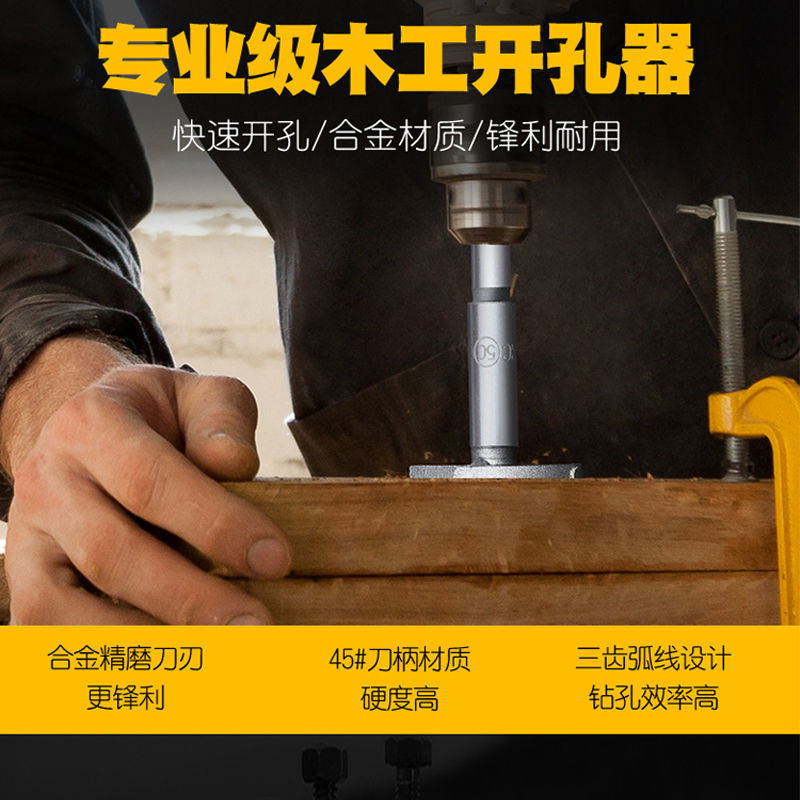 木工开孔器钻头扩孔器铰链打孔木头木板木门木材钻孔手电钻打孔器|undefined