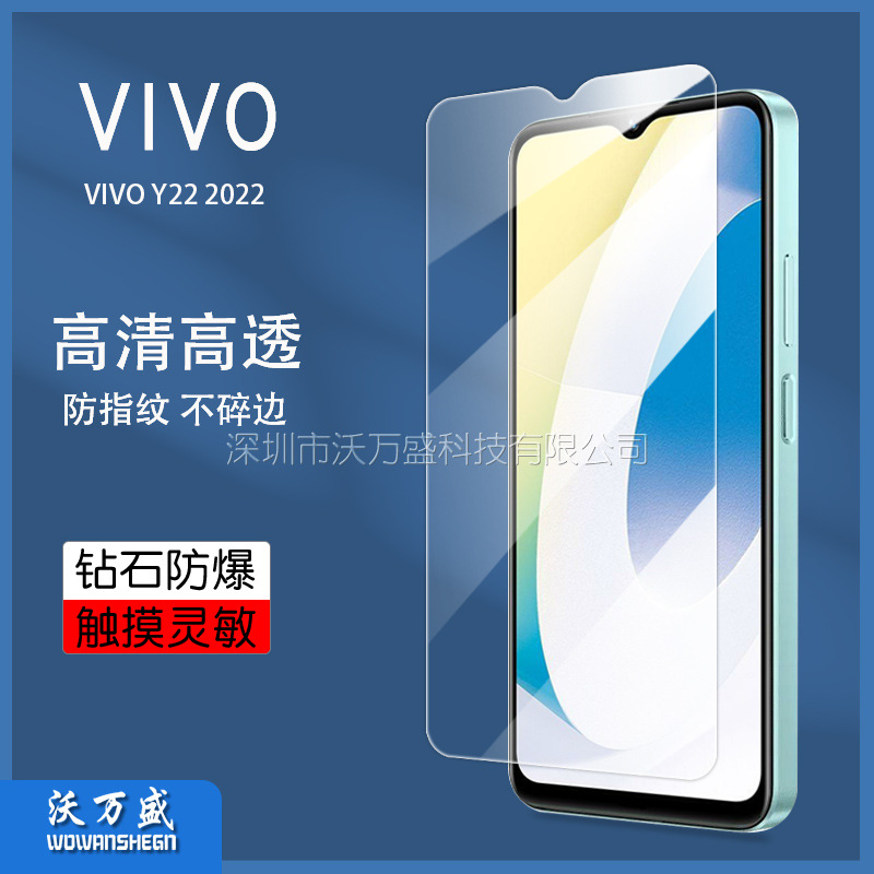 适用VIVO Y22 2022钢化膜 VIVO Y22 2022手机屏幕高清玻璃贴膜