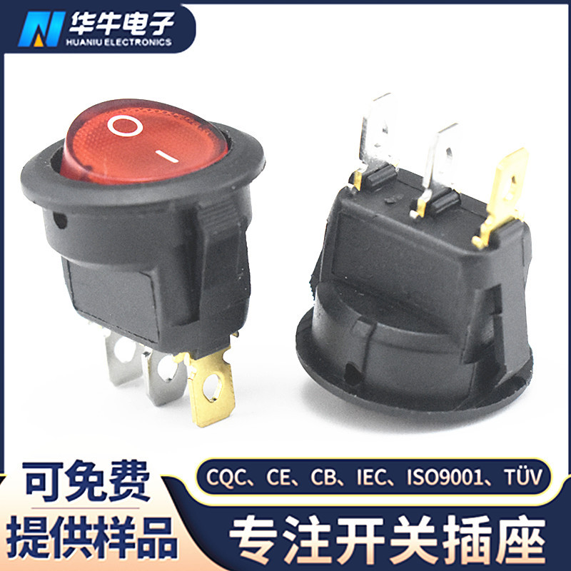 船型开关 KCD1 3脚2档 上圆下方带灯翘板开关 开孔20mm 带灯开关