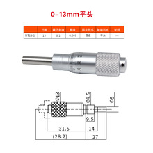 千分尺微分头0-6.5mm/0-13mm测微头/计带安装螺母微分筒平/圆头