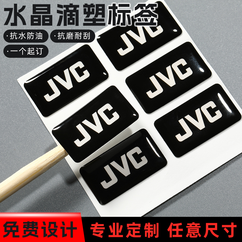 滴塑标签定制 水晶立体滴胶贴纸企业 logo防水不干胶铭牌厂家批发