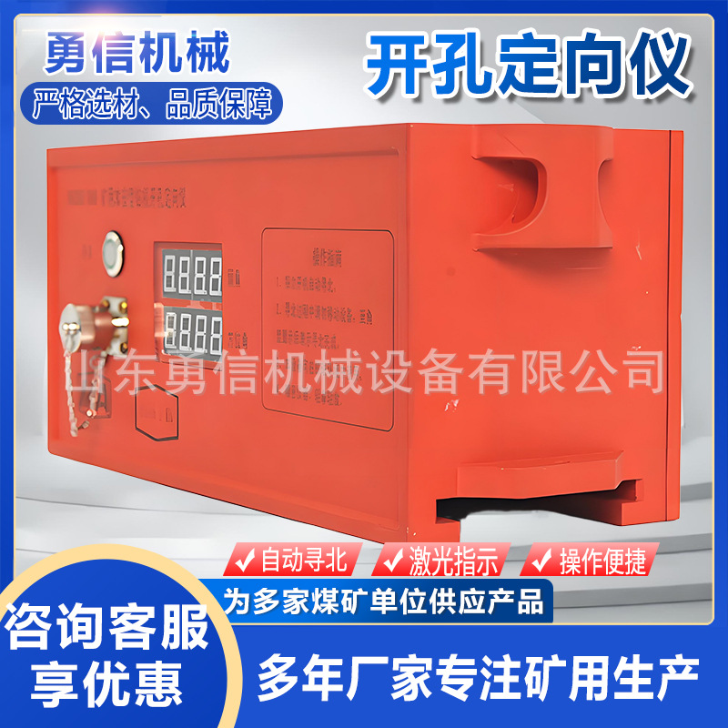 便携式矿用钻机开孔定向仪开孔角度测量设备钻孔轨迹罗盘测斜仪