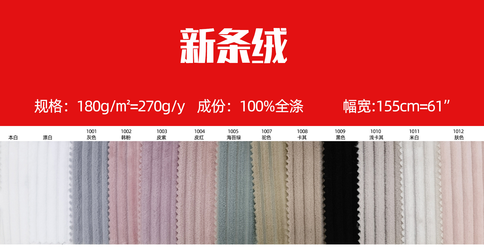 卡头-新条绒-色卡 合集 超海.jpg