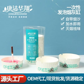 纸盒;家用烟灰缸;纸杯