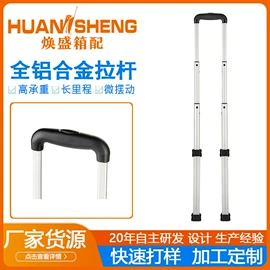 拉杆;万向轮;其他箱包配件