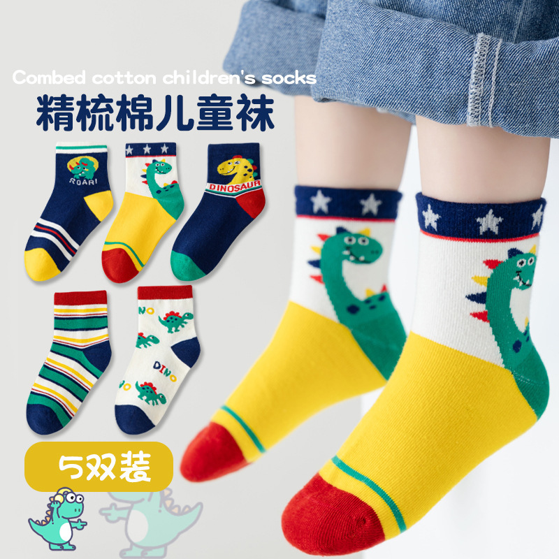 Autumn and Winter children's socks cartoon dinosaur mid-calf socks boys' cotton socks spring and autumn cute socks student socks wholesale Autumn and Winter children's socks cartoon dinosaur mid-calf socks boys' cotton socks spring and autumn cute socks student socks wholesale
