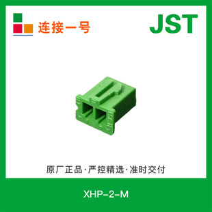 XHP-2-M XHϵ�о����剺��ʽ2��2.5mm�Gɫ�z��JST�B����