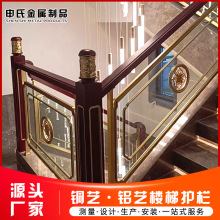 新中式铜扶手楼梯护栏高端别墅家用铜铝艺楼梯护栏自建房楼梯扶手