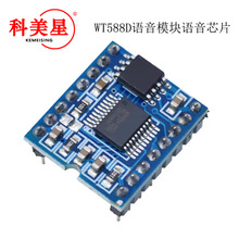 WT588D�Z��ģ�K�Z��оƬ���ɷ��Ͳ����������|�Z�����d16P-16M