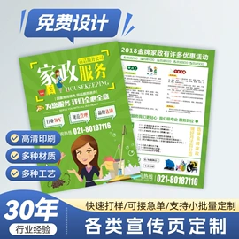 纸类标签;服务商品;宣传画册