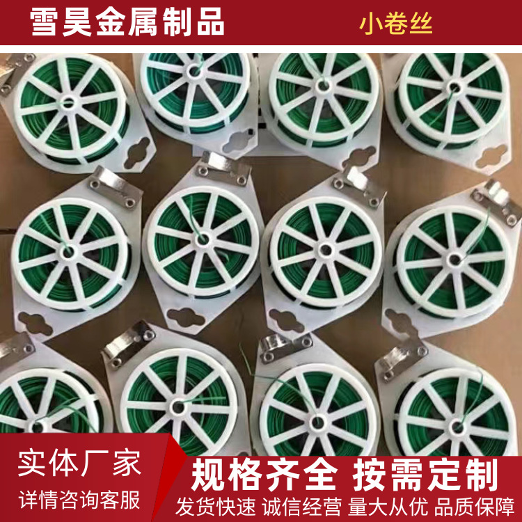 PVCPEPP包胶包塑涂塑铁丝钢丝不锈钢丝塑料包皮园艺扎丝扎线扎带