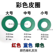 槽筒车/络筒机配件铝锭子皮圈皮垫圈圆垫片牛筋垫圈橡胶垫塑胶垫