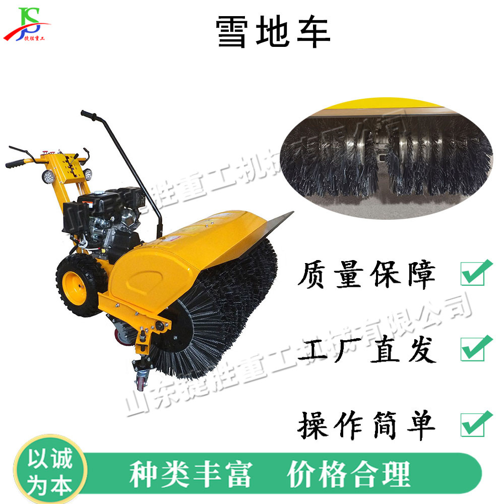 Propiedad doméstica de la comunidad invernadero limpiador de nieve pequeño empujador de nieve de gasolina cepillo rodante limpiador de nieve
