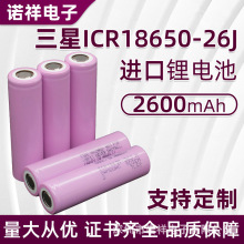 26J 2600mah ICR18650﮵26JM 26JT 26J ֻ3.7V