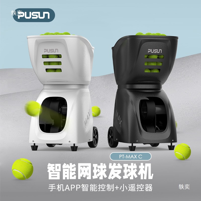 Pusun Pusun Pt-Max C High-End Tennis Ball Machine Automatic Single and Multi-Person Practice Trainer Is Lightweight and Portable