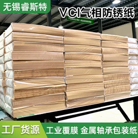 其他塑料薄膜;防锈纸;包装薄膜