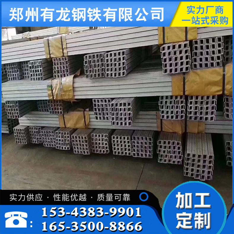 郑州现货热轧槽钢批发 q235b门架槽钢 工程专用热浸槽钢规格型号