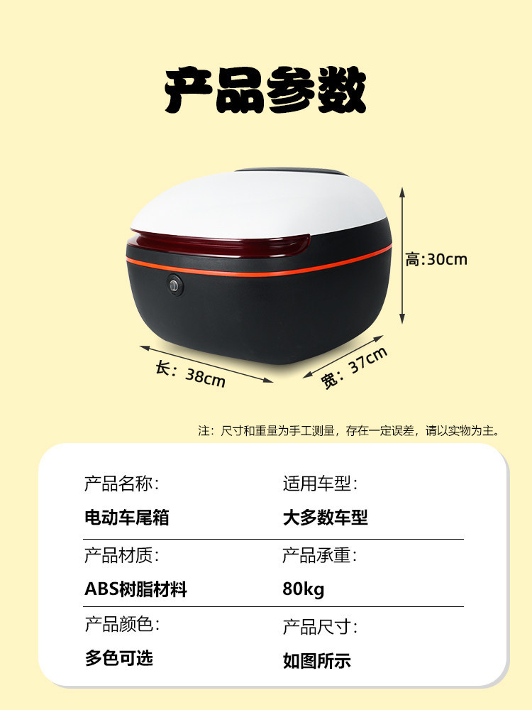Suitable for Ninebot Mz Electric Scooter Trunk, Aima Trunk, Tailg Medium-Sized Rear Trunk, Yadea Universal Rear Seat Mount