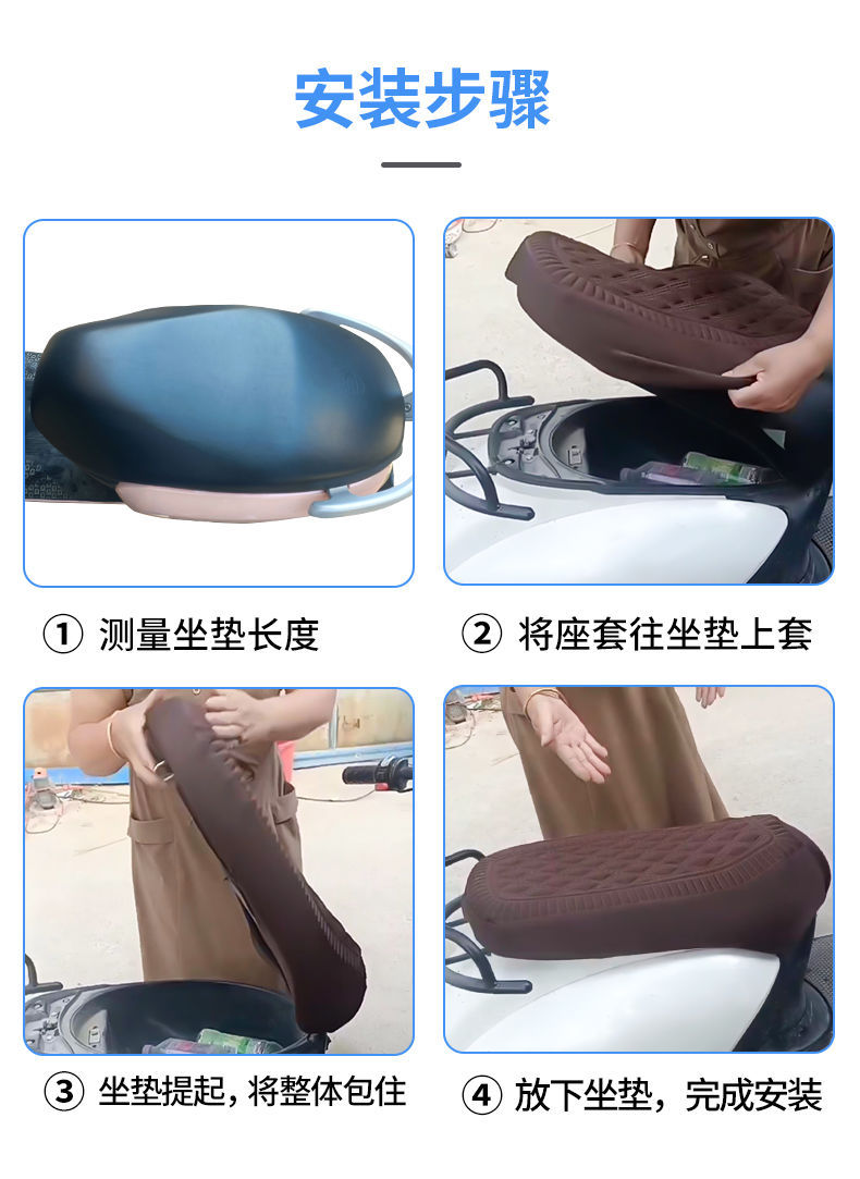 Electric car sunscreen breathable seat cover pedal motorcycle heat insulation non-slip seat cover battery car velvet seat cover