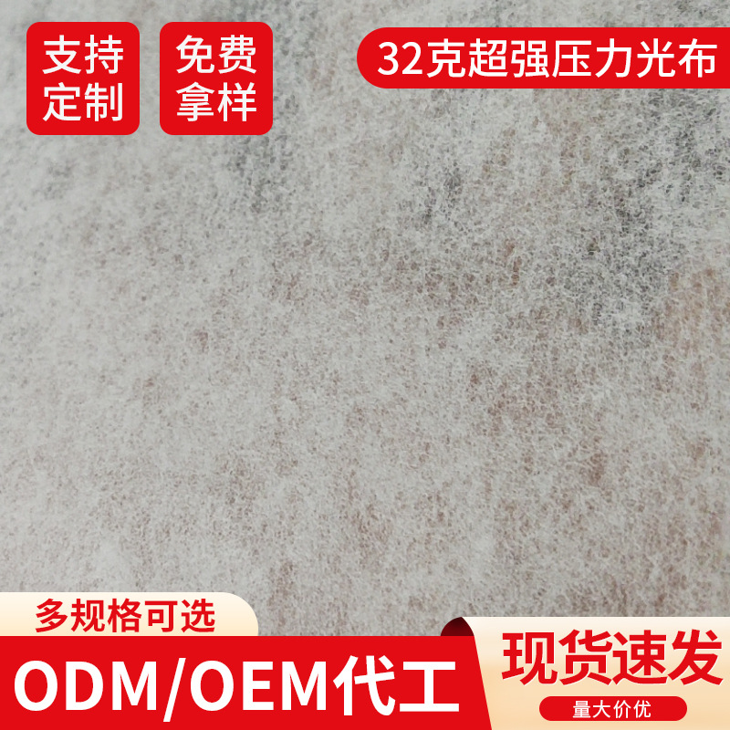 PET长丝白色涤纶耐高温热封无纺布 pla无纺布 儿童印花 pet无纺布