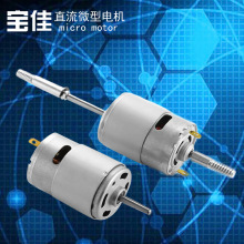 ���Sֱ�N755��L��늙C 12V/7.4V��ˢֱ���R�_ 775�R�_��Ĥ��늙C