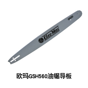 ԭ�b�W��GSH560��䏌���20Ӣ��.325���ͷ�ľ���֦����䏗l