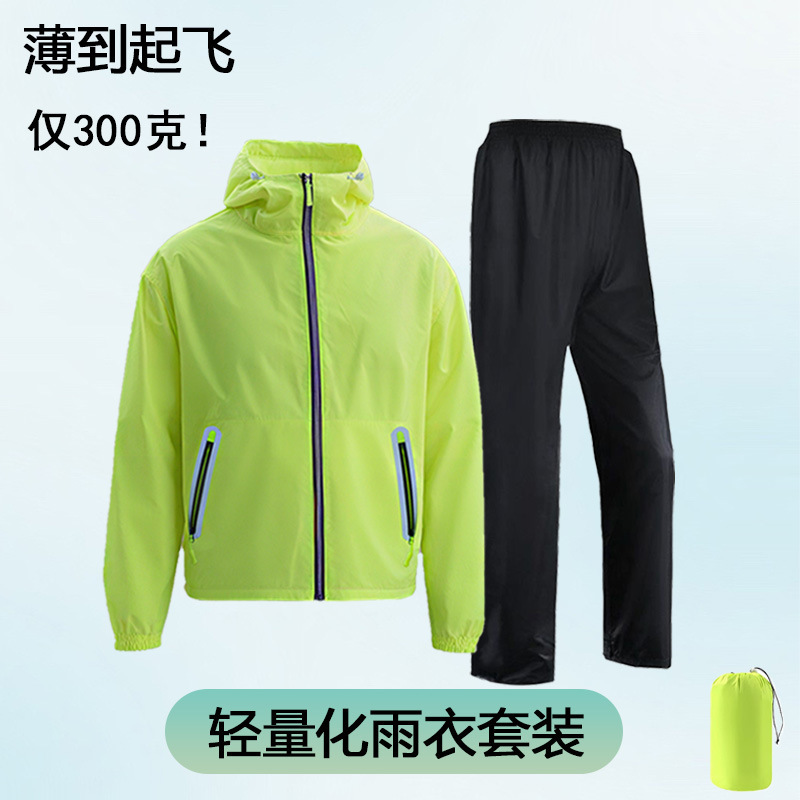 Ultra-Thin Raincoat and Rain Pants Set for Men and Women, Full-Body Rainproof, Lightweight, Takeaway Cycling Split Waterproof, Light and Breathable